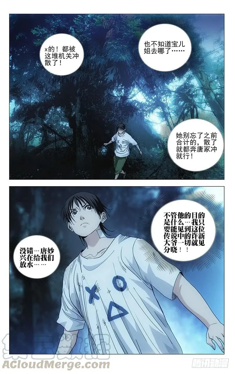 439 瞬击12