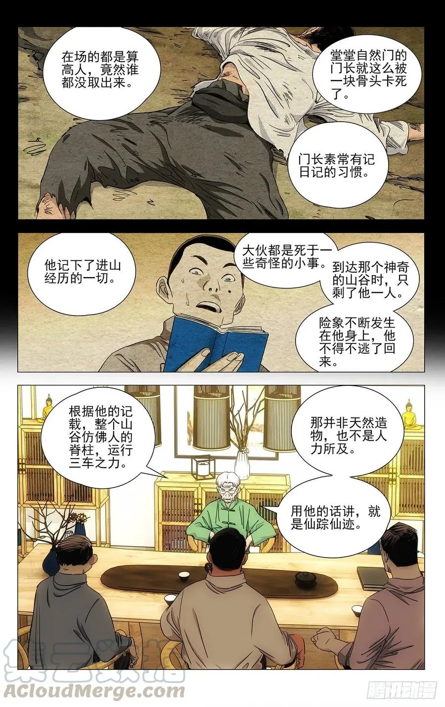 517 安抚12