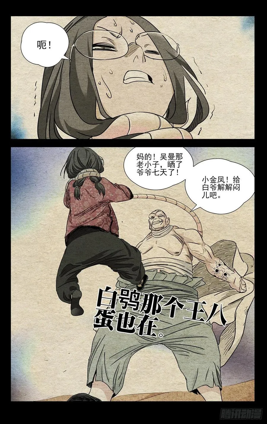 505 一念之间5