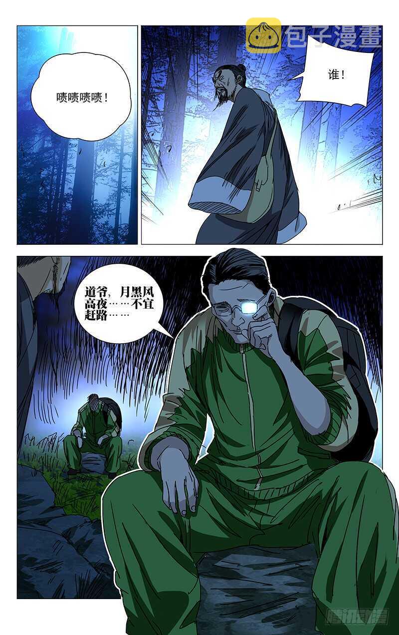 261 准备行动！15