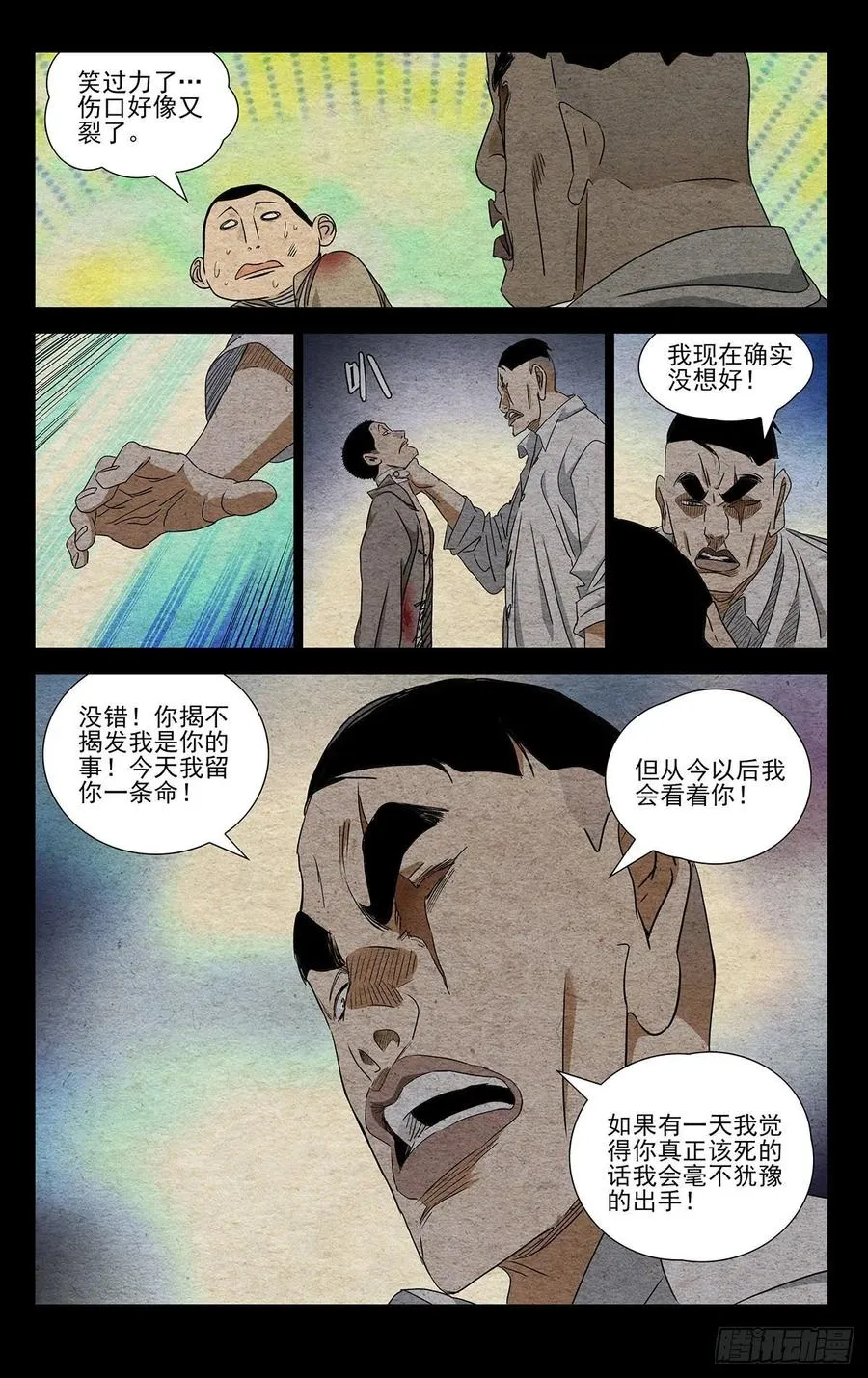 493 第三次见面3