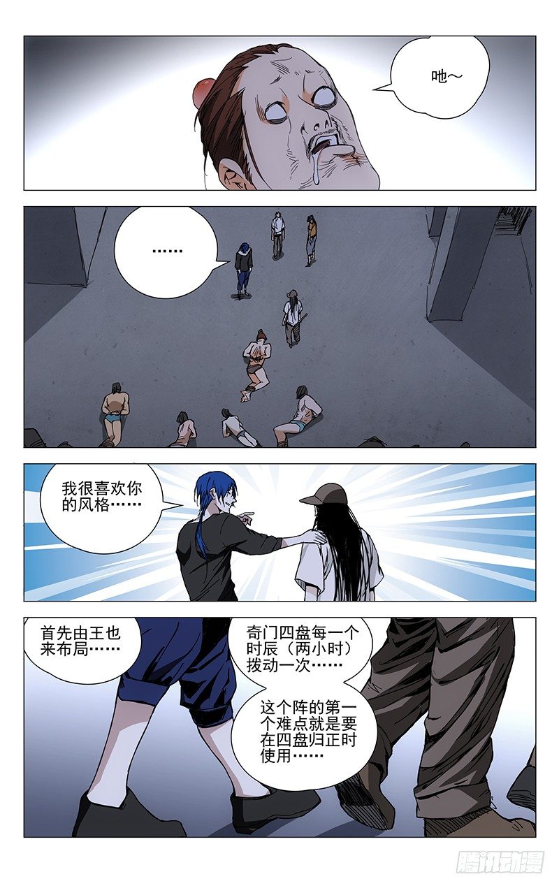 191归元阵8