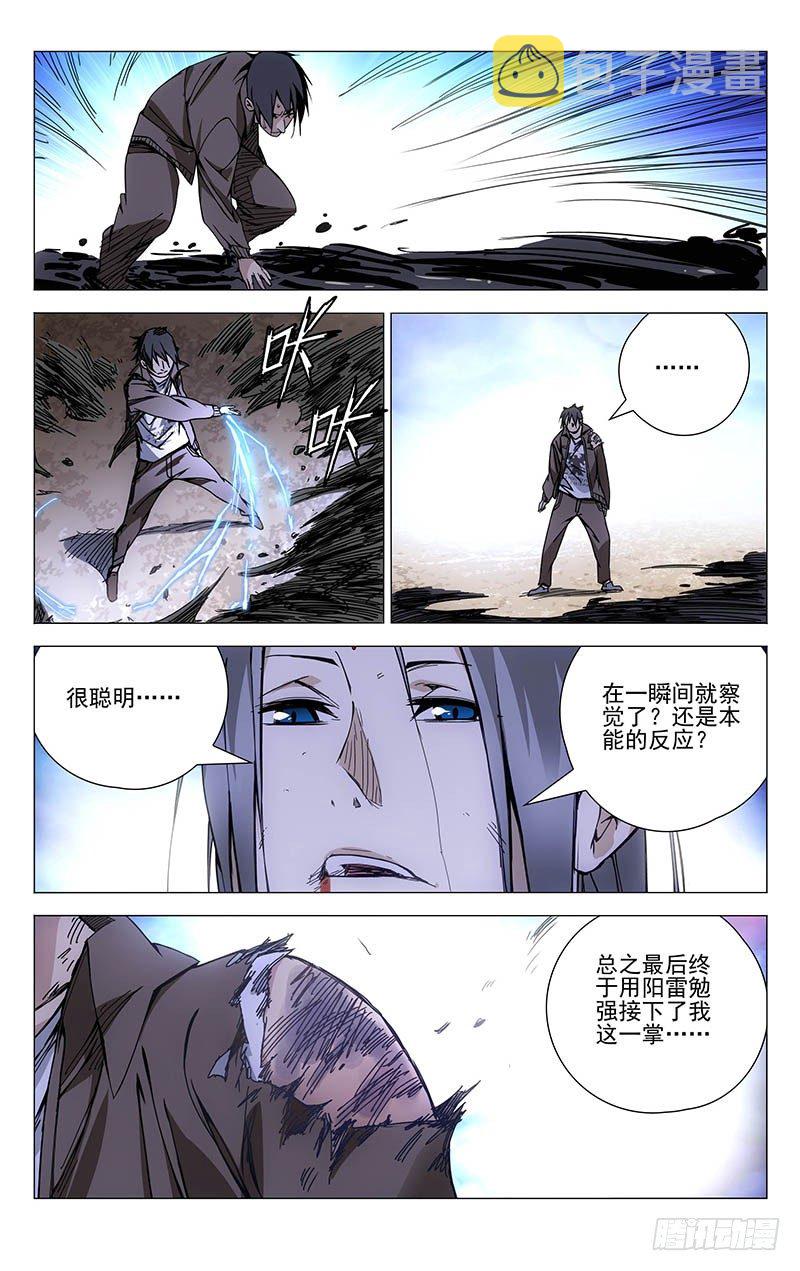 134.降宫与水脏15