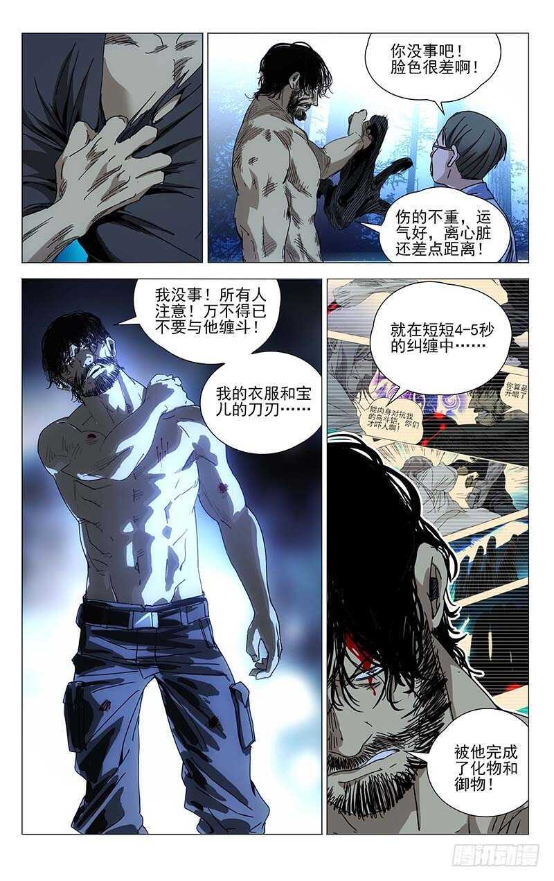 292 bug的神机百炼8