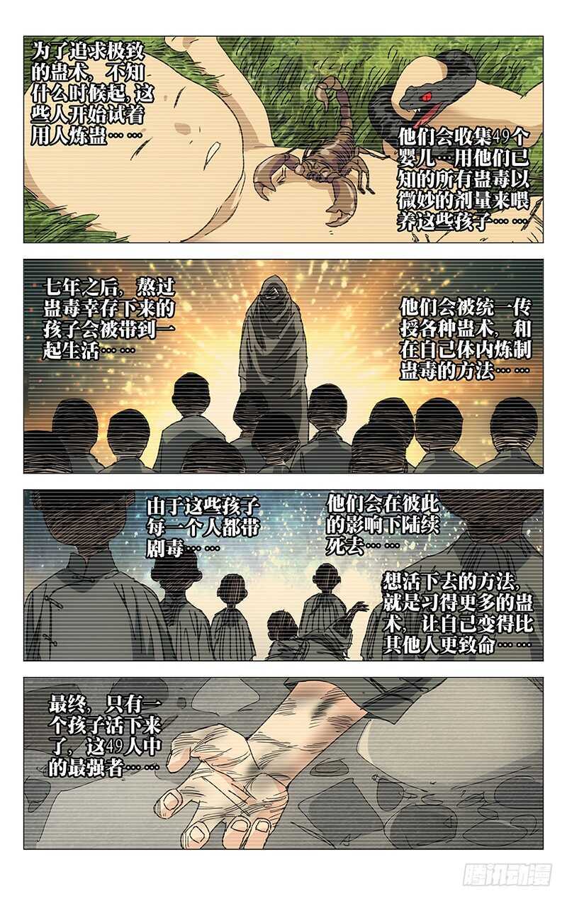 208.药仙会4