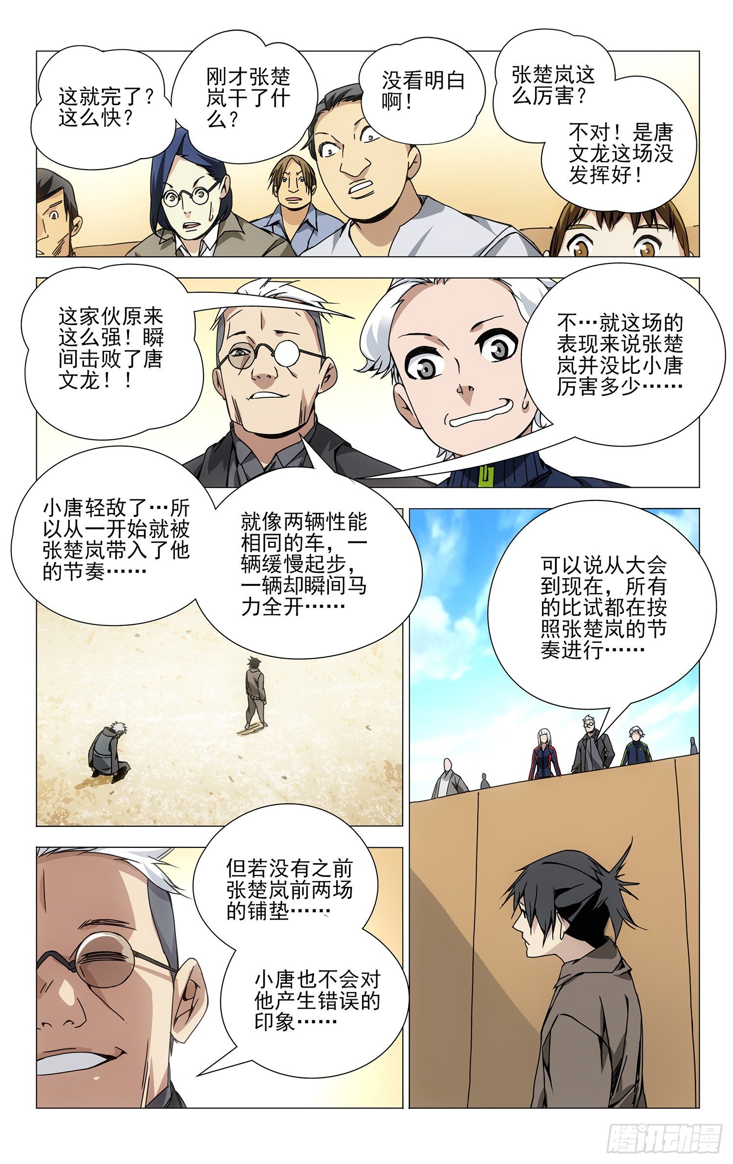 101.无耻并不等于无能8