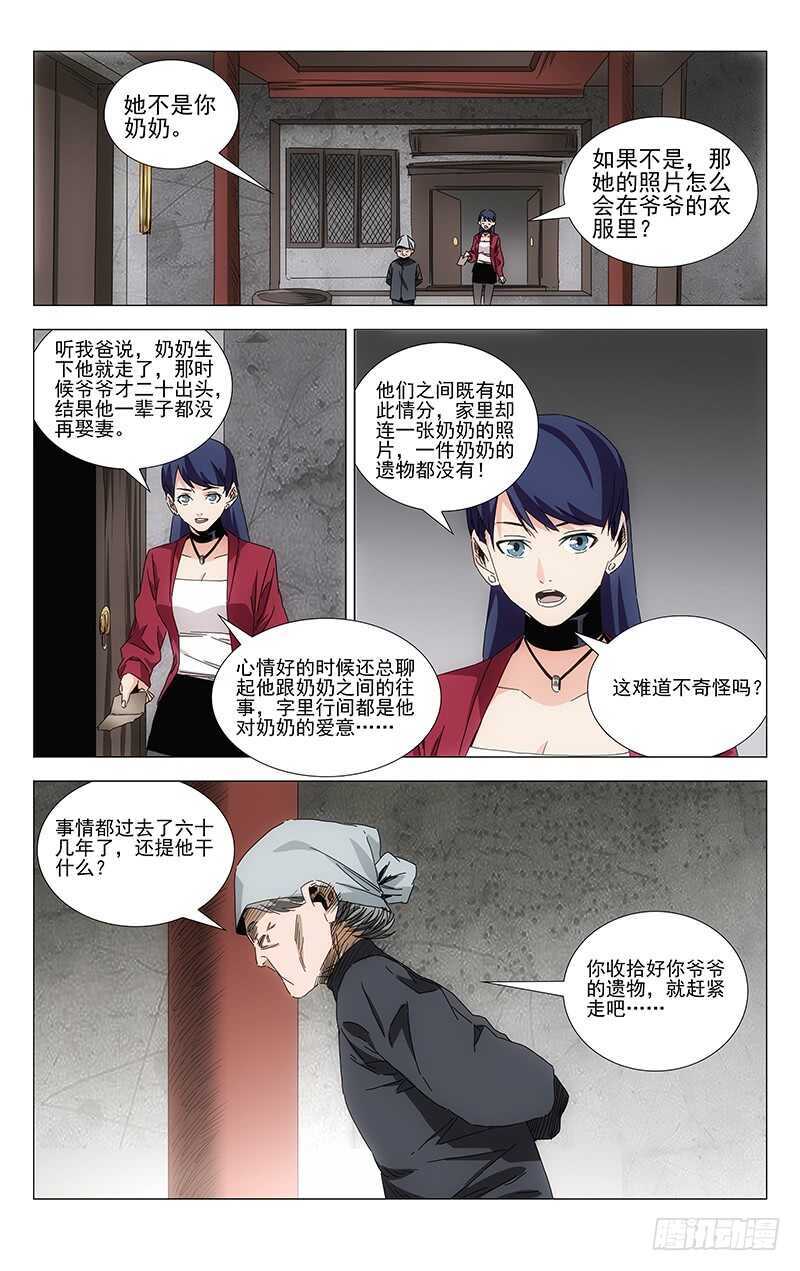 379 解空大师19