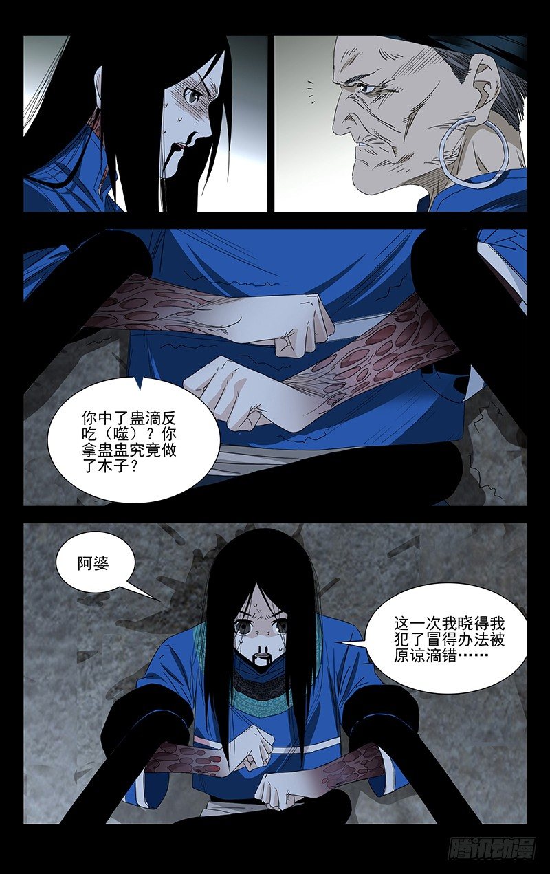 特别番外•三十六贼之魏淑芬22