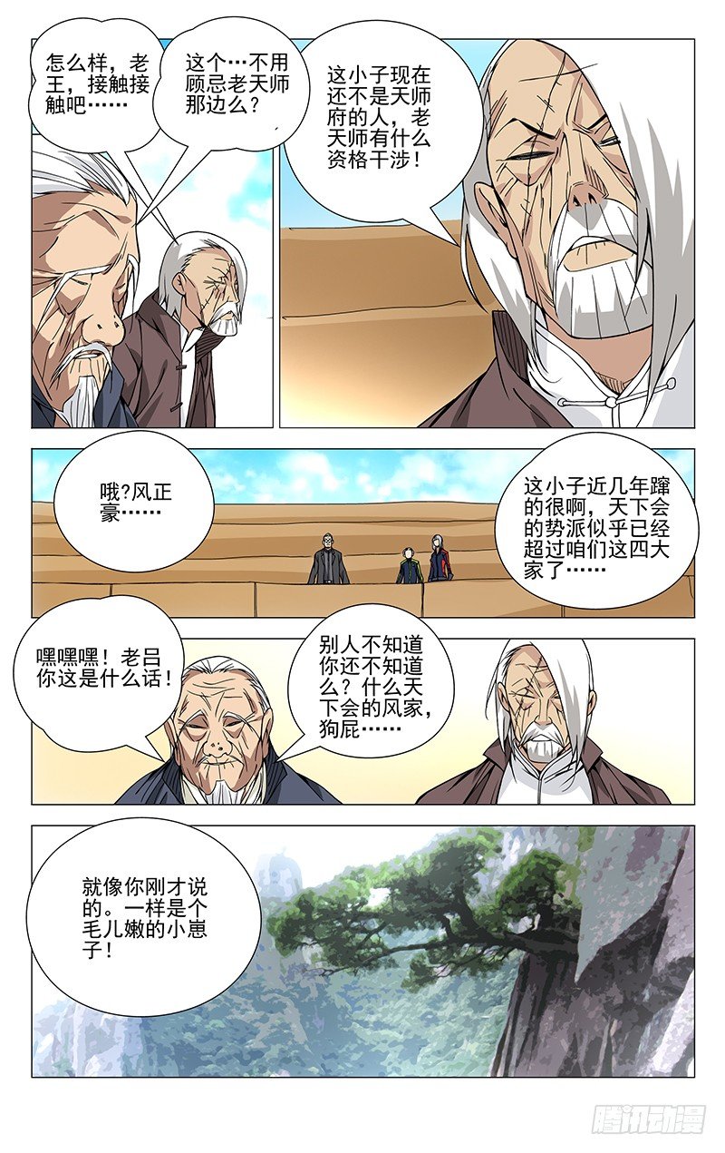 83.老和尚又是你1