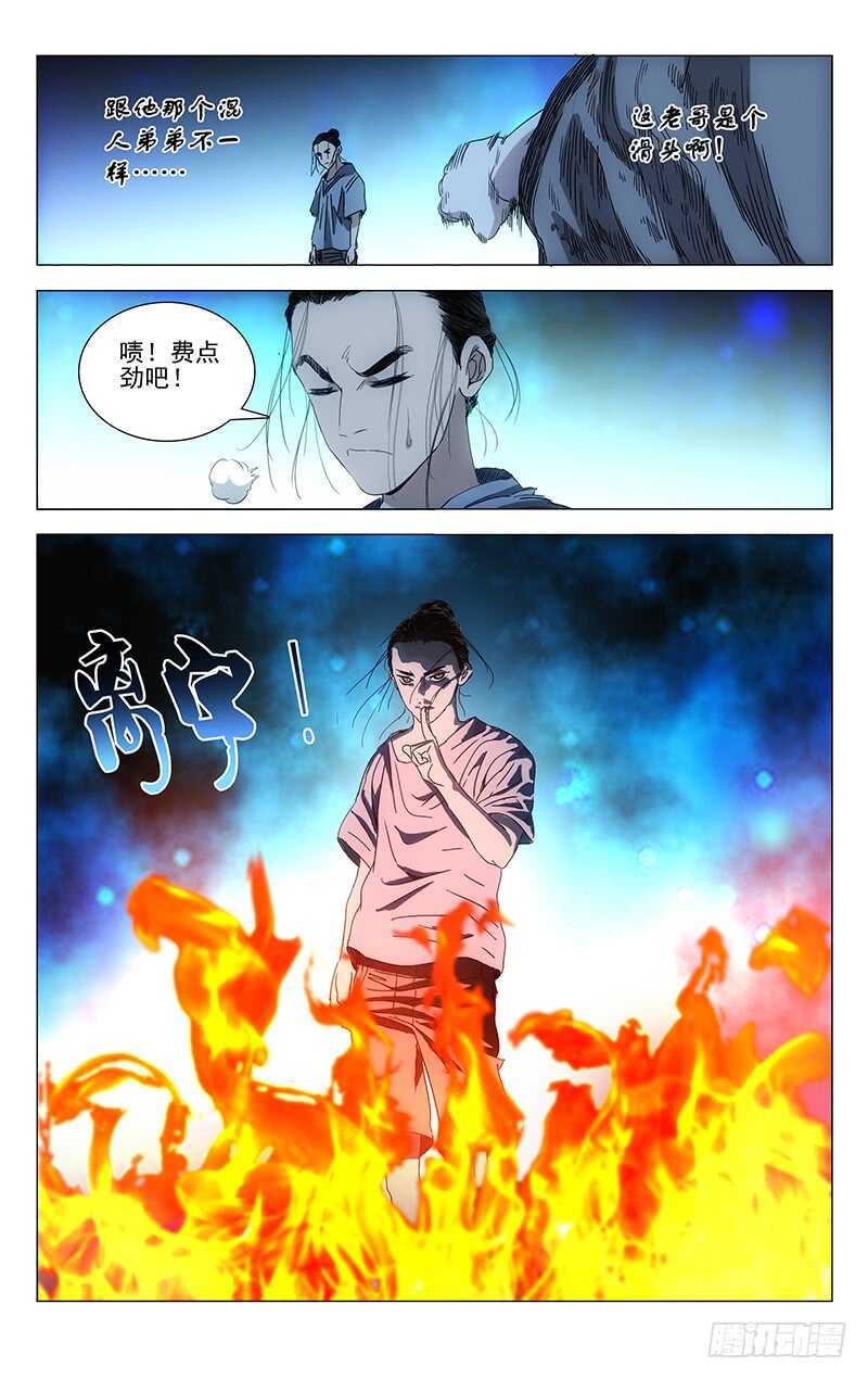 280 王也vs金勇11