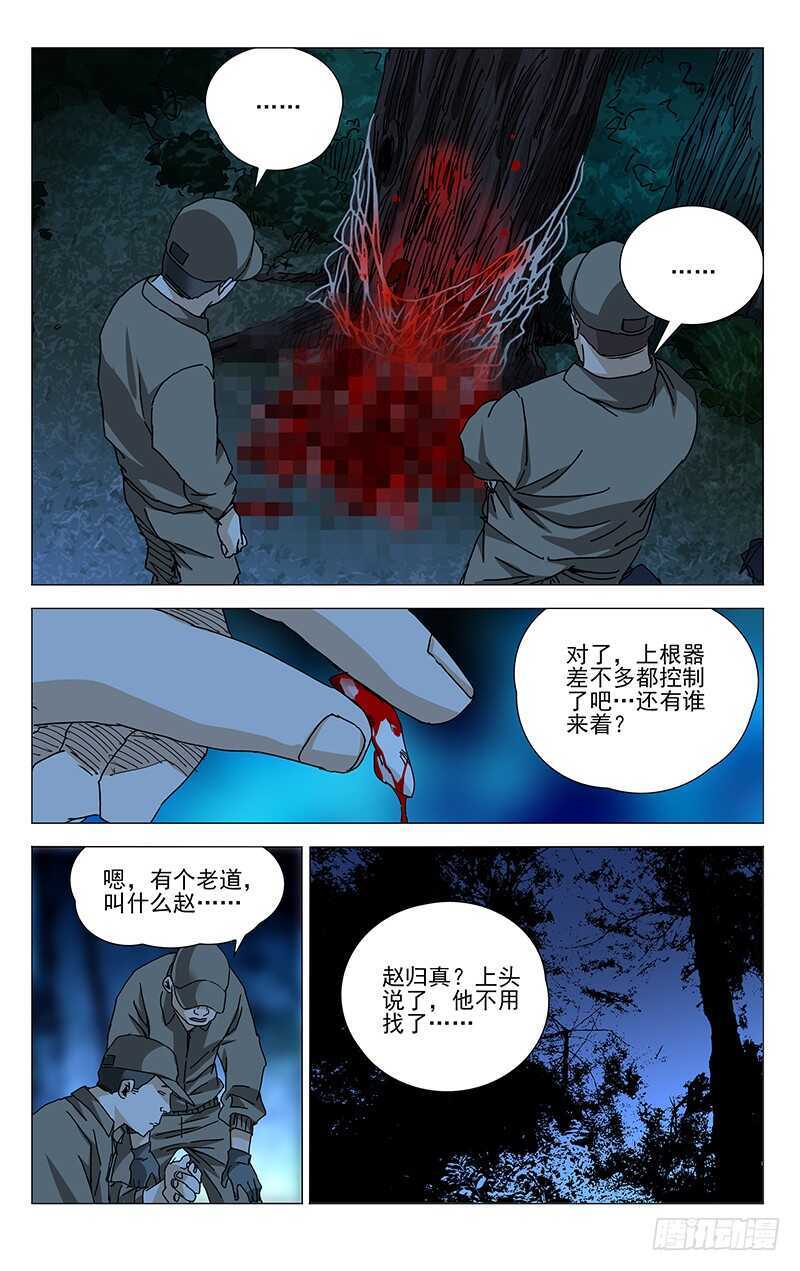297 善后工作让正式工来做5