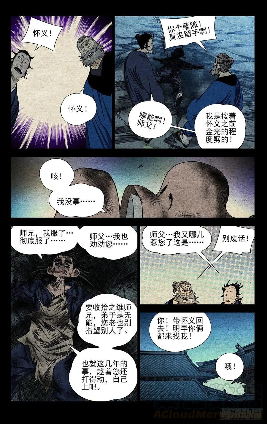 528 “张”怀义12