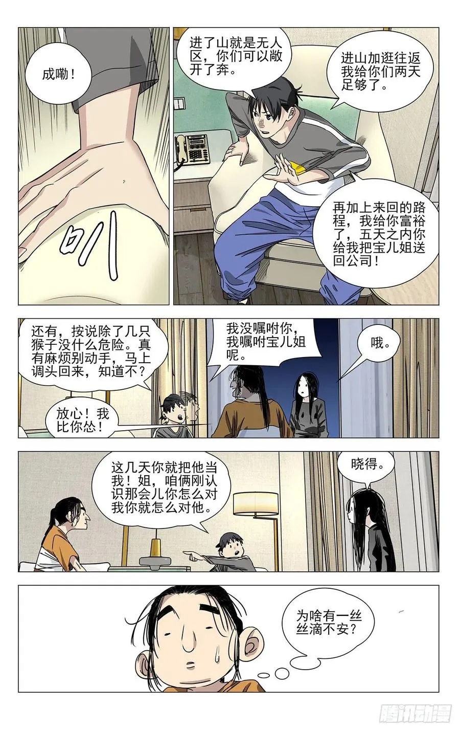 516 事出反常必有妖13