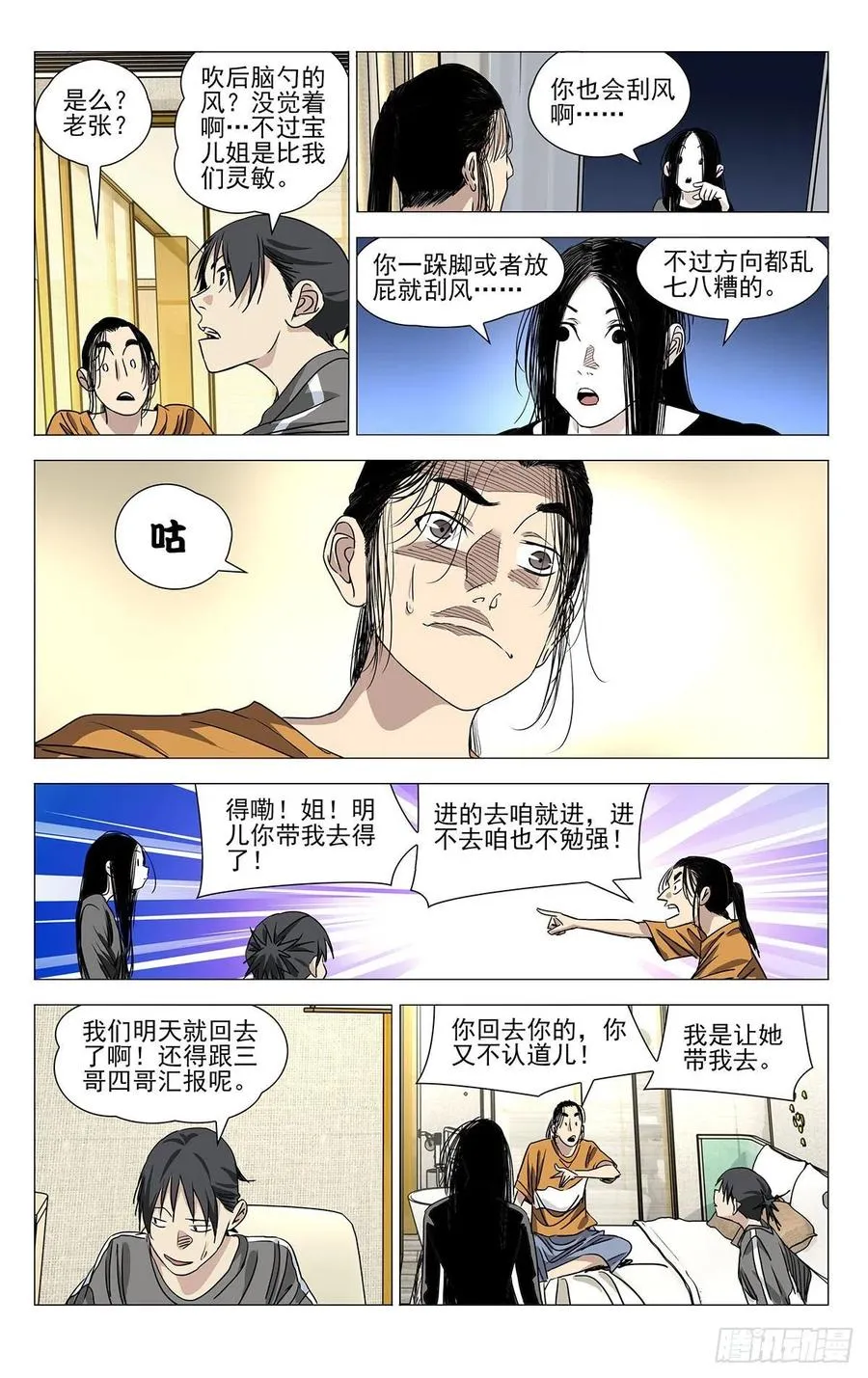 516 事出反常必有妖11