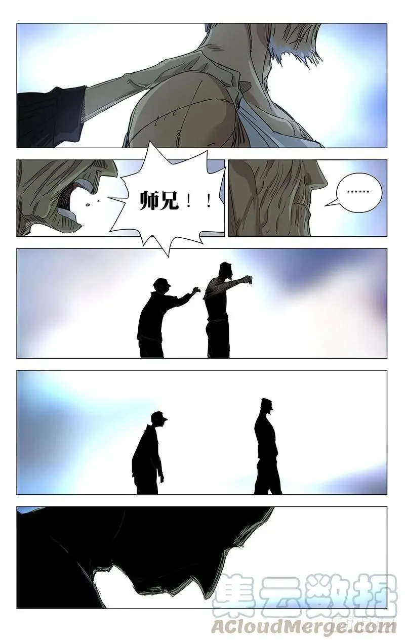 458 唐门的骄傲8