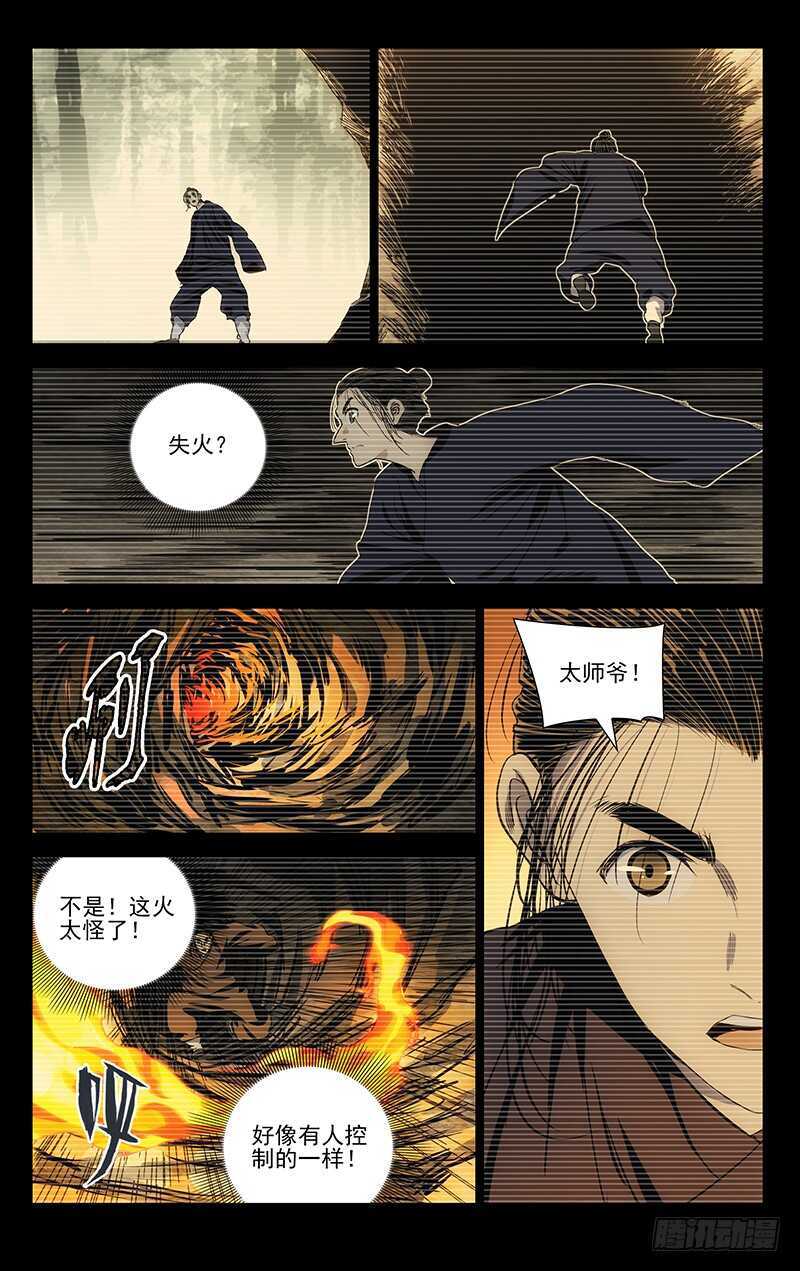 409 王也和风后奇门10