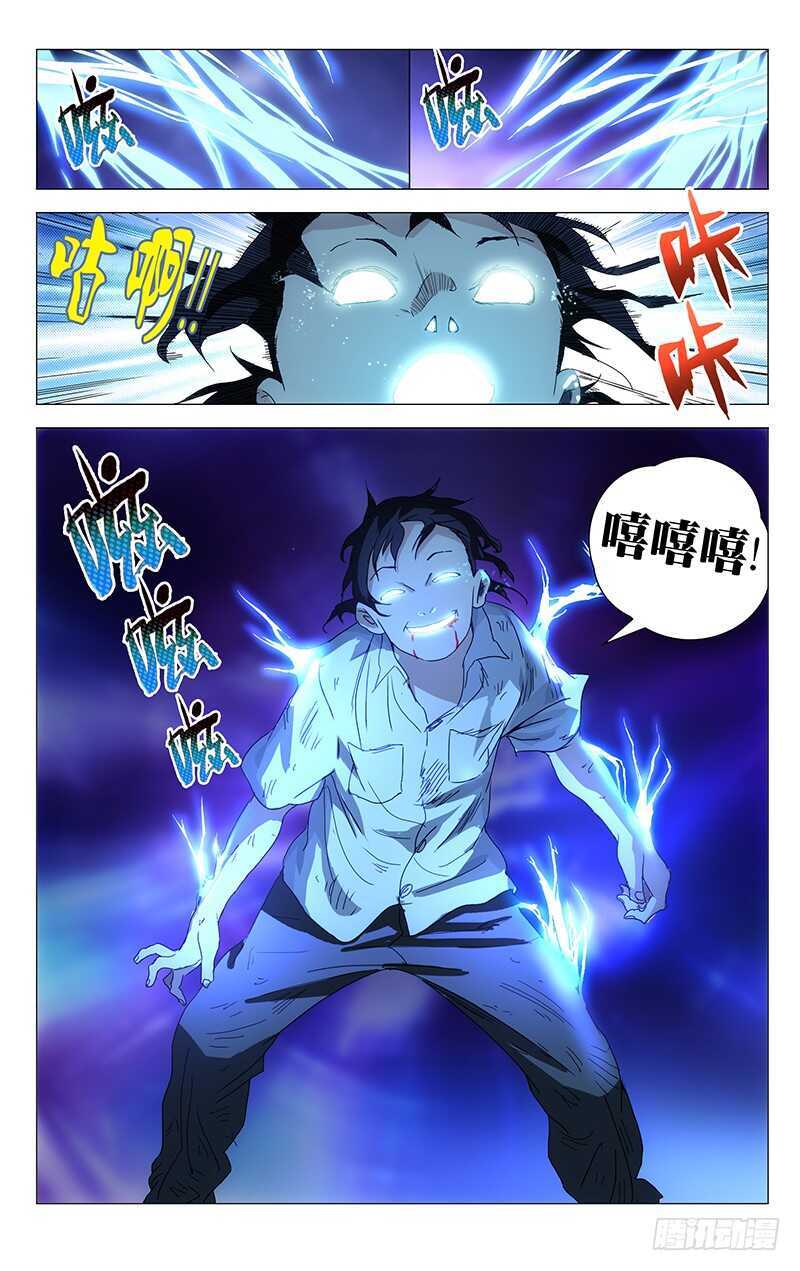 289 “熊孩纸”觉醒7