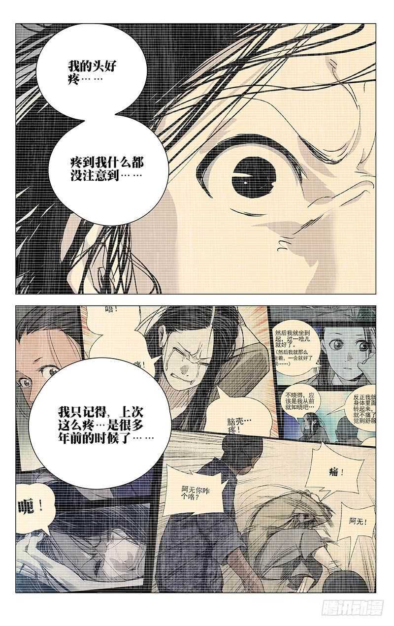 362 天师府弃徒11