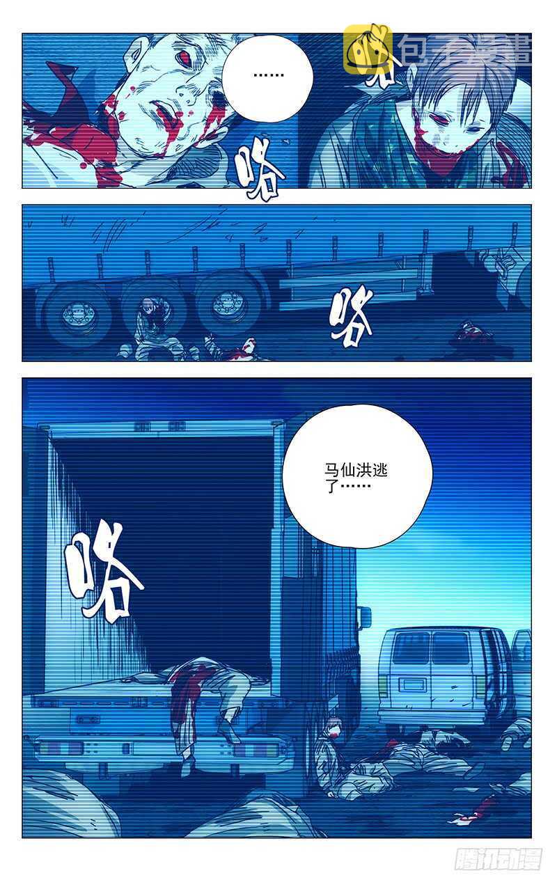 312 马仙洪逃了？15