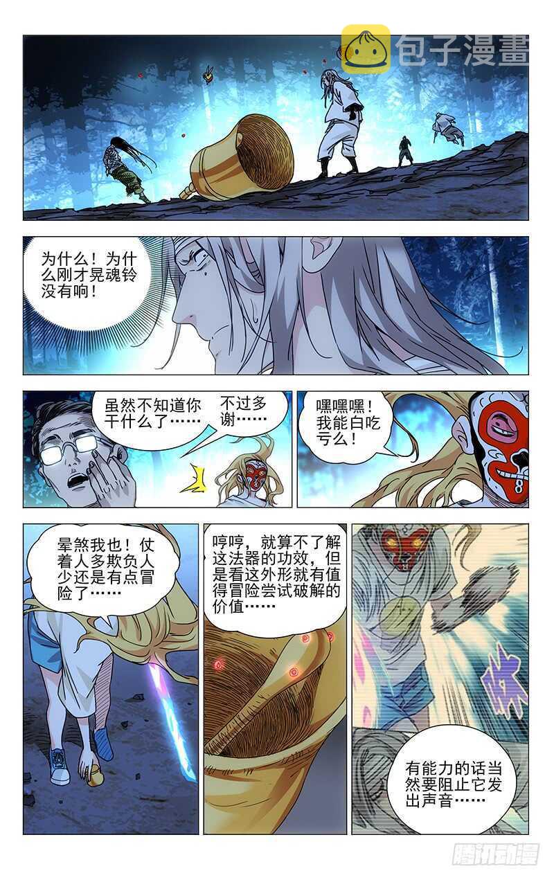 285 你的好叔叔在干什么？0
