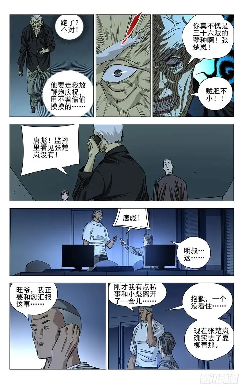 431 欢度国庆&amp;amp;amp;合作吧11