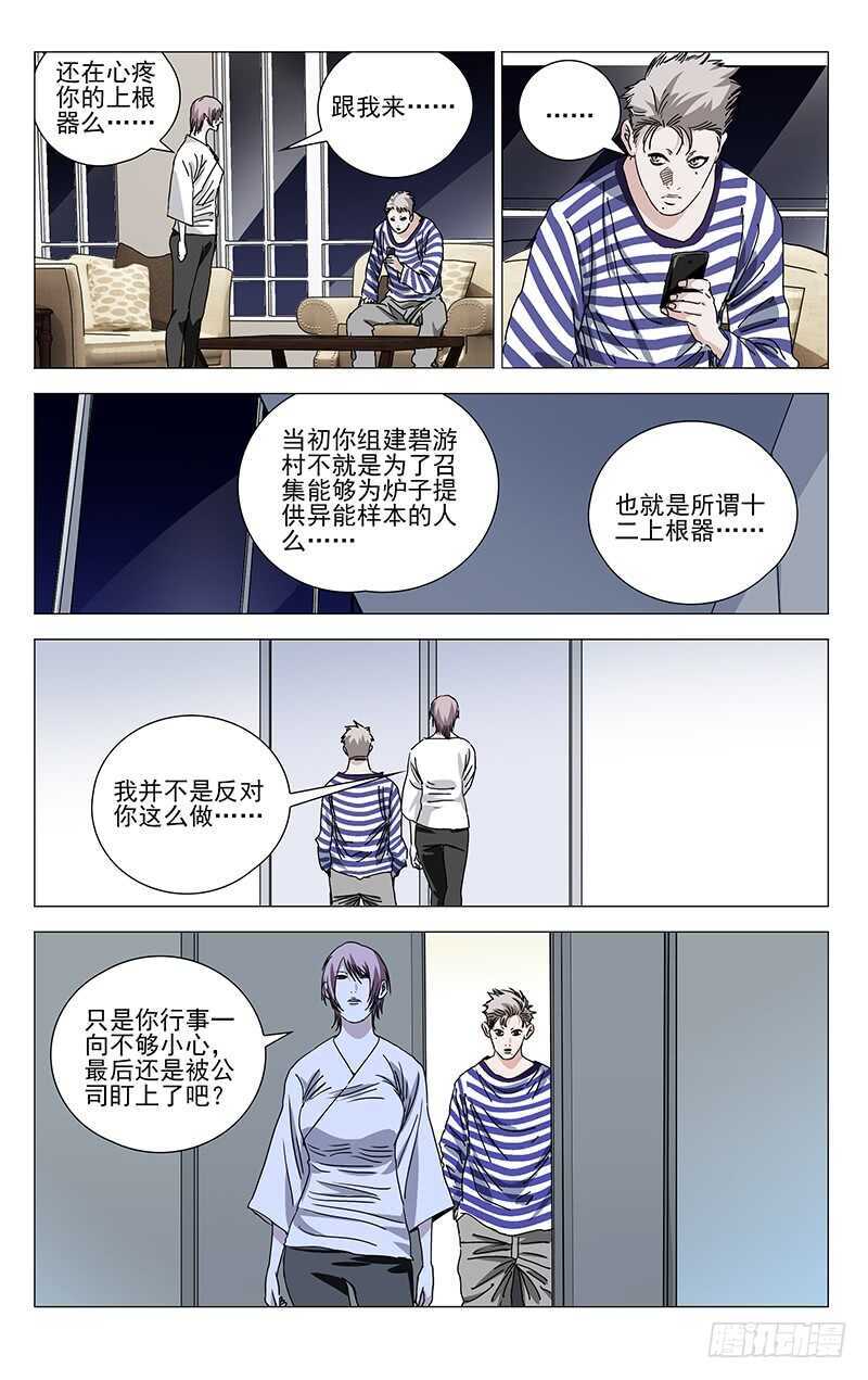 366 吕家1