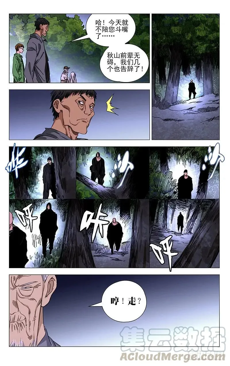 421 想走？12
