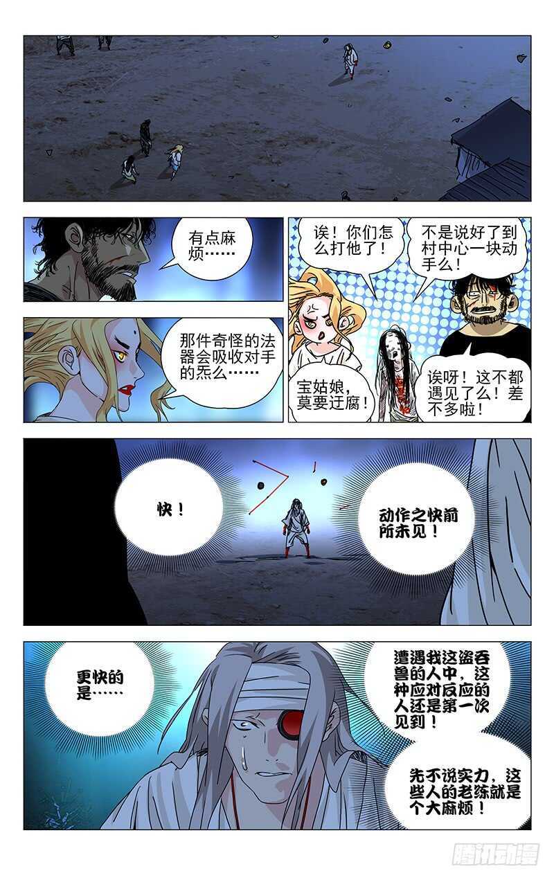 281 boss战开始8
