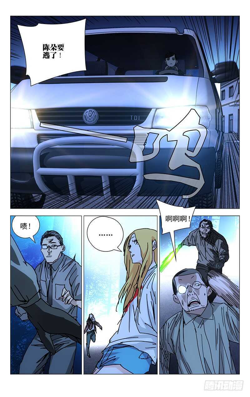 214.倾情蛊7