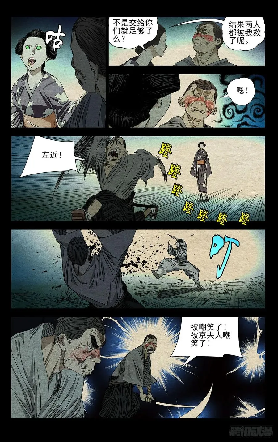 481 二十步3