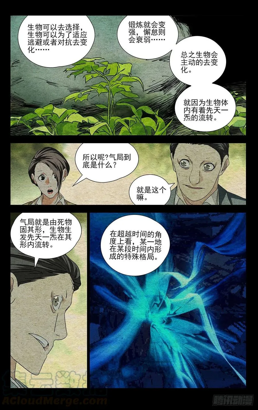 496 胸中一团火14