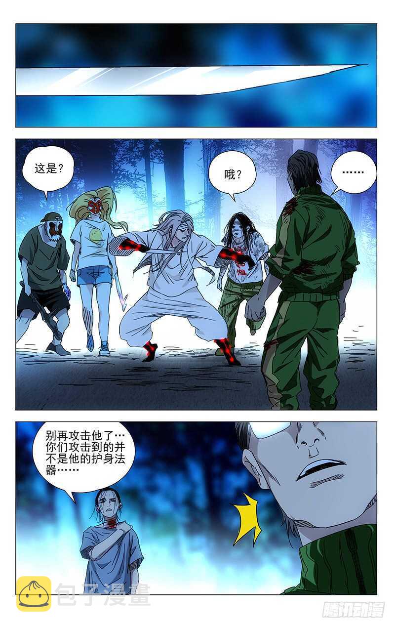 294 超越常识的不只你一人13