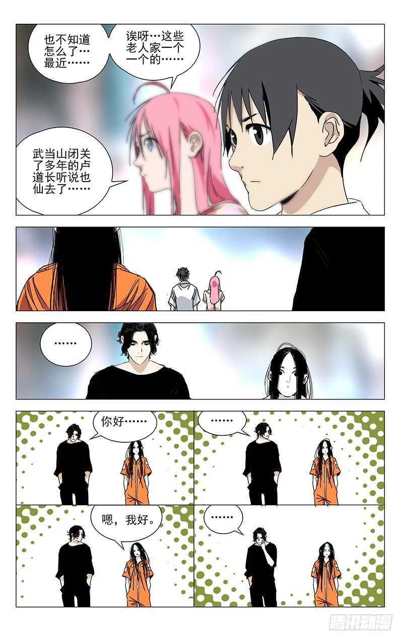 321.三十六贼与八奇技4