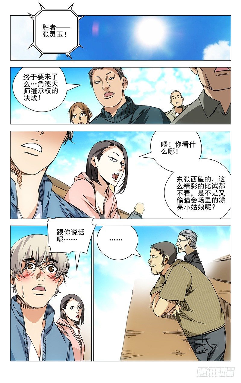 130.西方异人0
