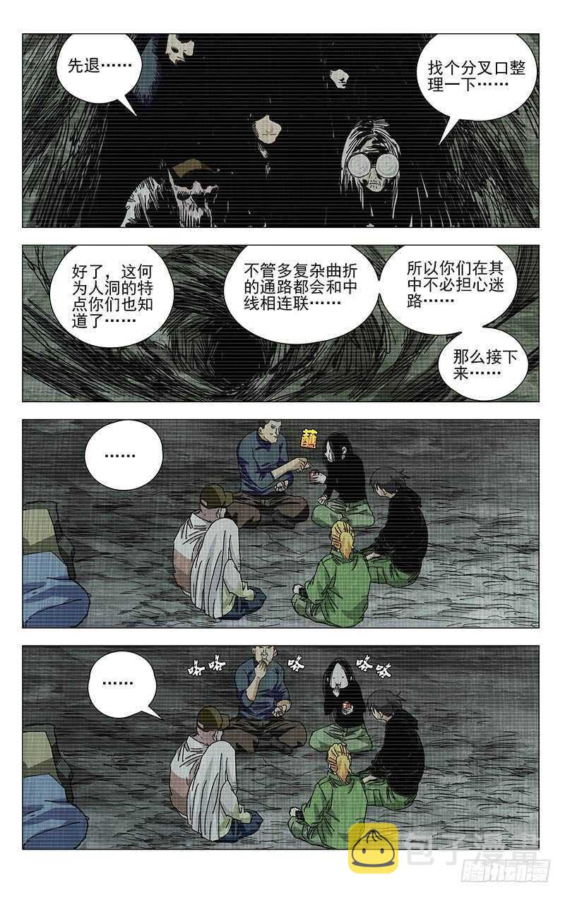 336 何为人；诚7
