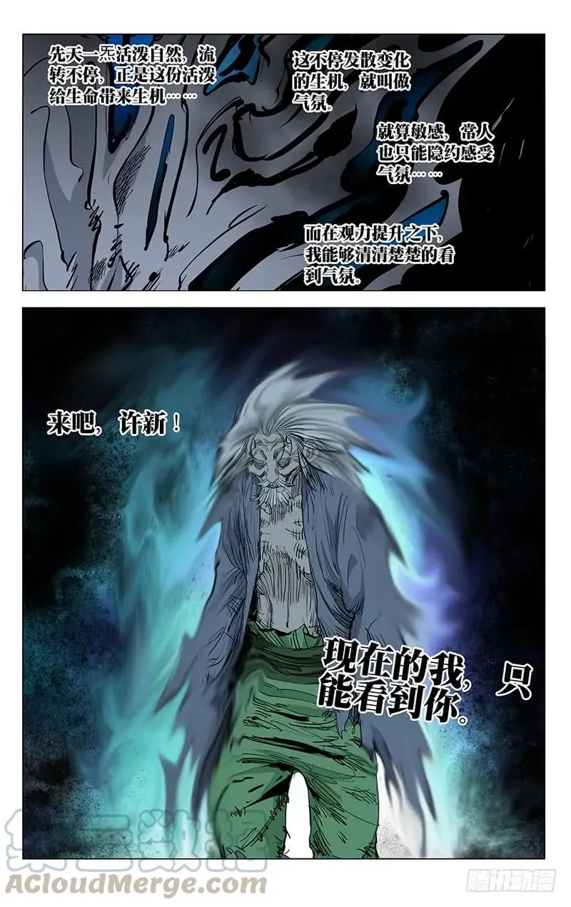 454 丹噬4