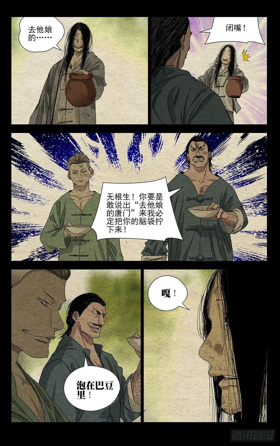 496 胸中一团火5