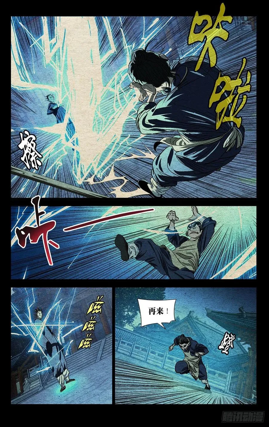 528 “张”怀义5