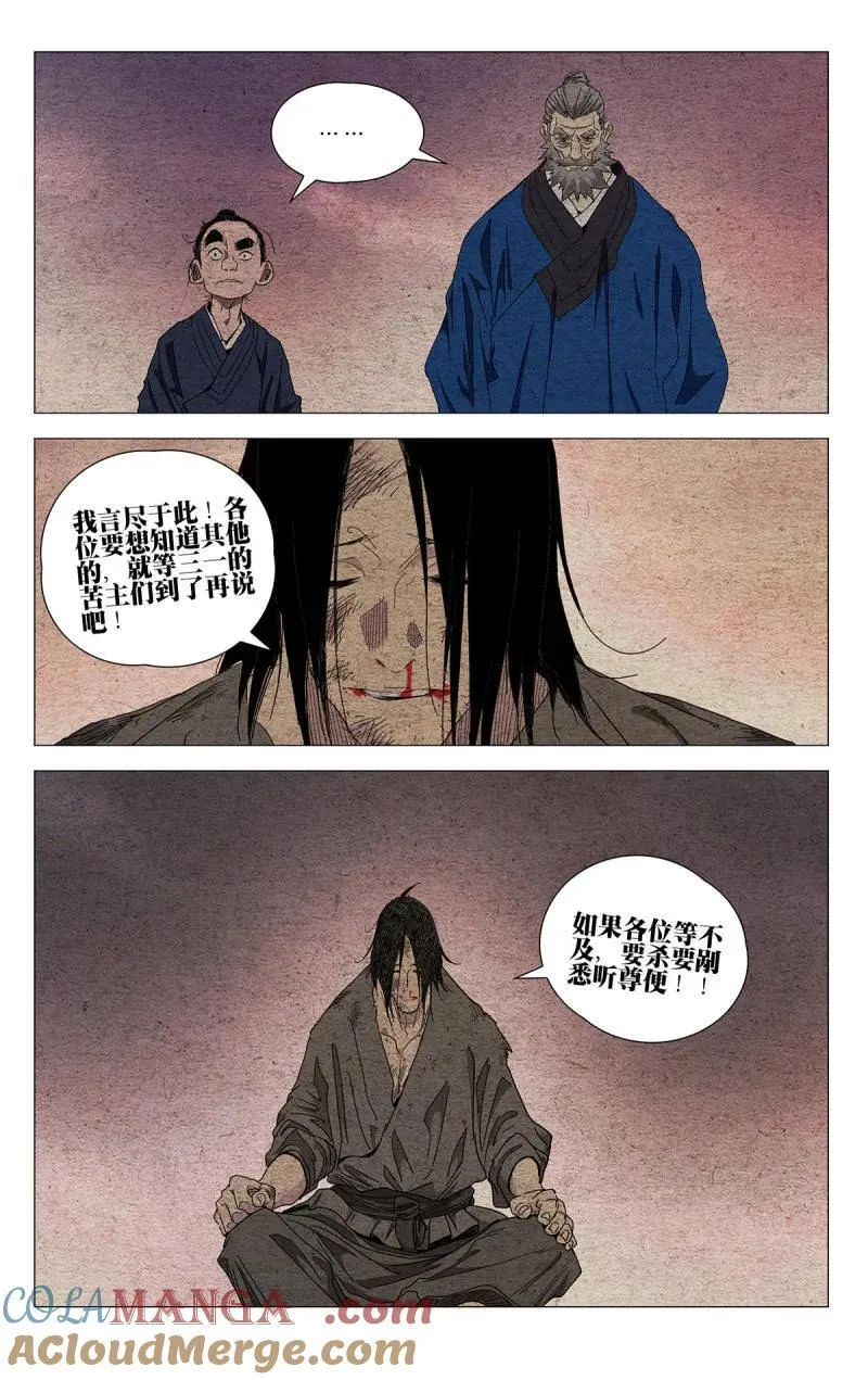 第685话 66616