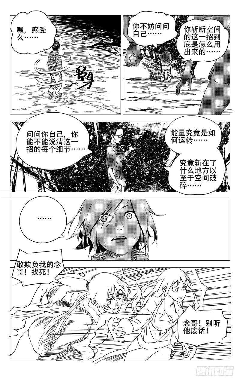 236.真实与虚幻【黑白】3