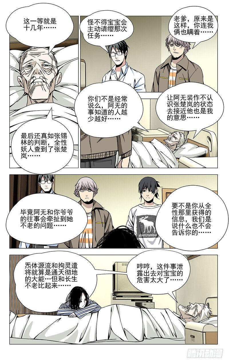 56.还想照顾你2