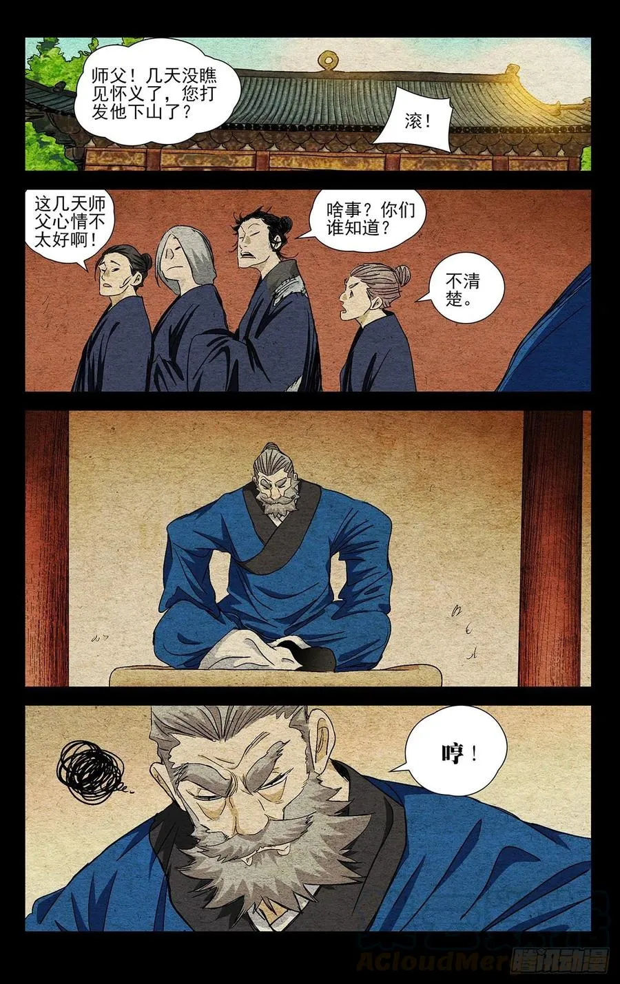 524 欺师8