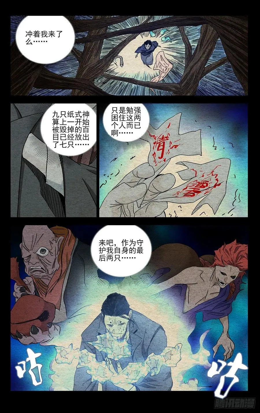 484 多余的事17