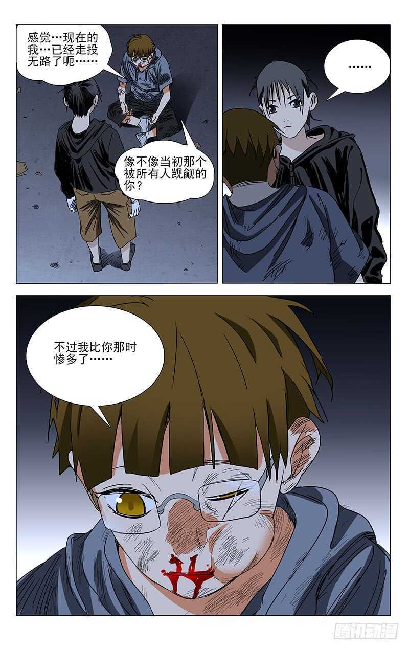 318 吕良的记忆9
