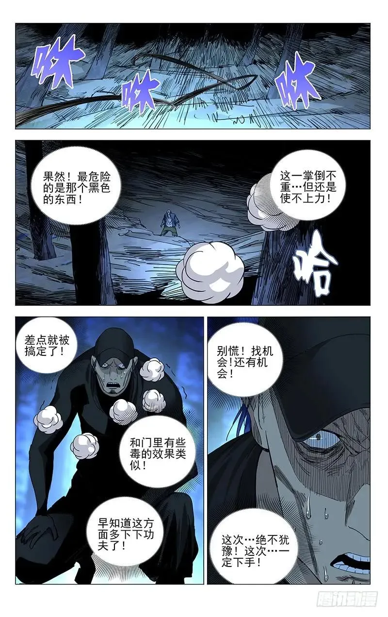 439 瞬击11