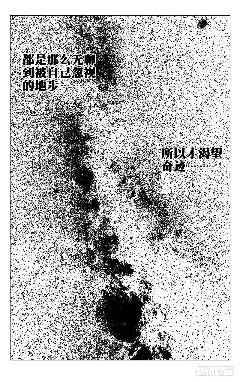 164.活着本身就是奇迹12