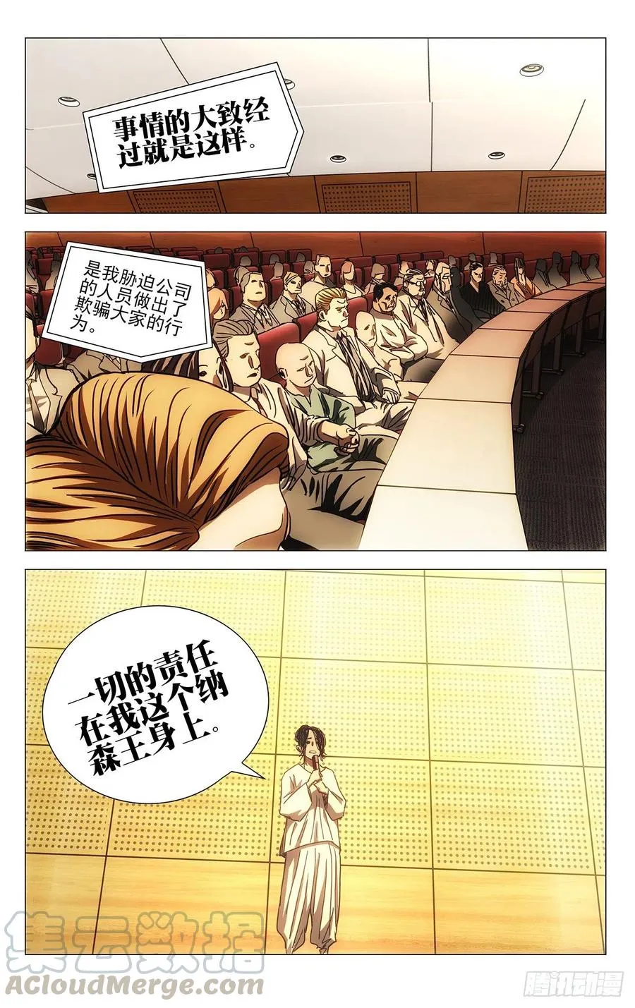 537 事实公开16