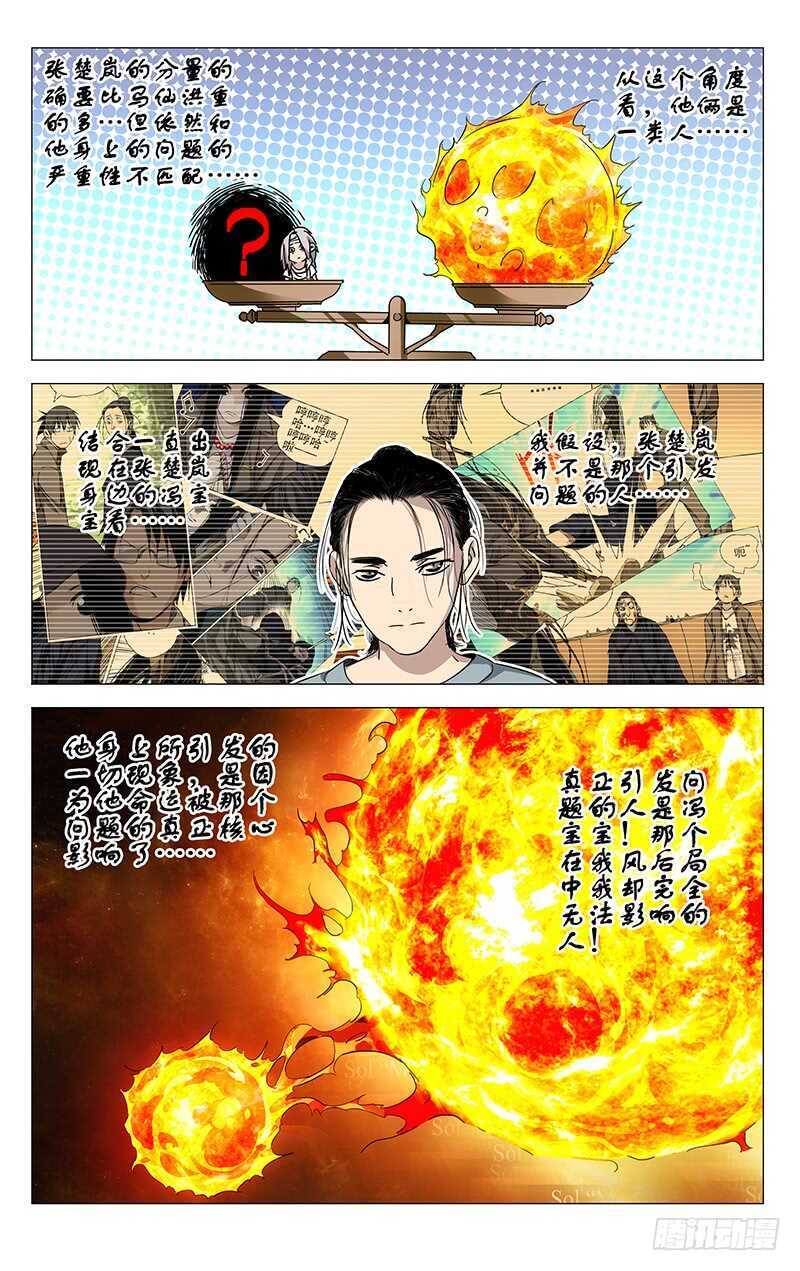 305 问题的根源8