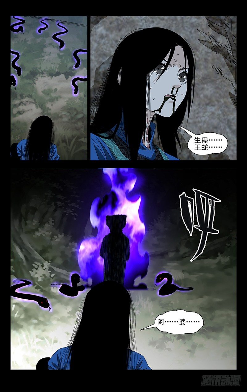 特别番外•三十六贼之魏淑芬20