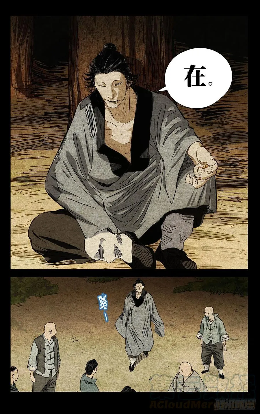 521 天师府高徒14